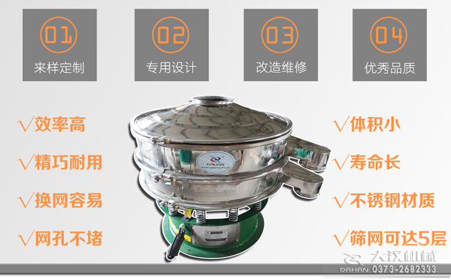 不銹鋼振動篩分機(jī)特點(diǎn) 不銹鋼振動篩分機(jī)特點(diǎn)