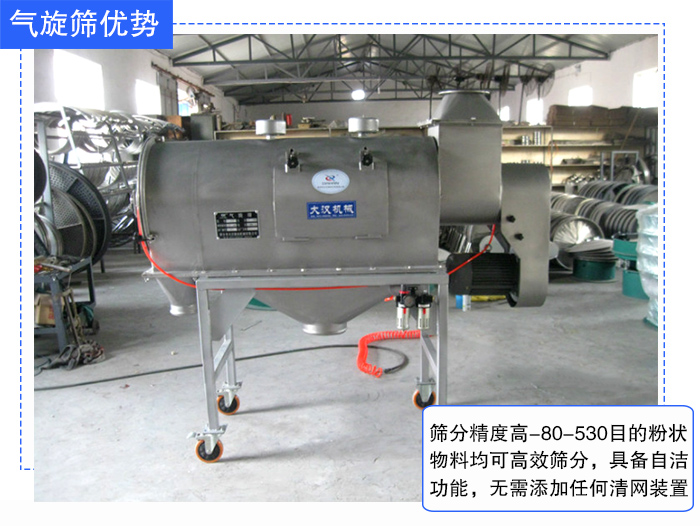 稻殼粉氣流篩篩分精度高 稻殼粉氣流篩篩分精度高