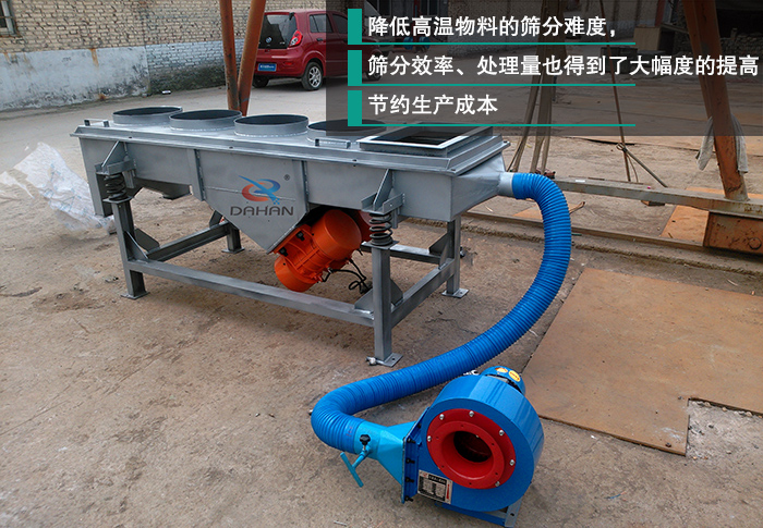 風(fēng)冷式直線振動篩 風(fēng)冷式直線振動篩