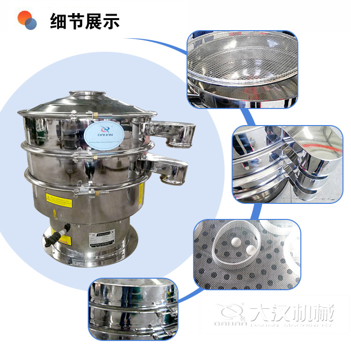 醫(yī)藥旋振篩分機(jī)細(xì)節(jié)