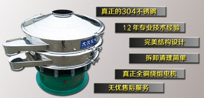 1500型不銹鋼振動篩特點(diǎn)