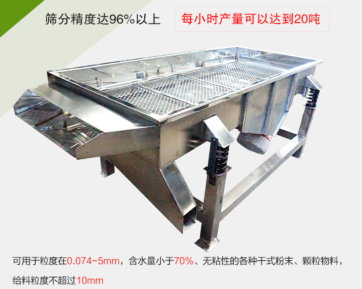 糧食篩分機(jī)各種干式粉末、顆粒物料，給料粒度不超過10mm